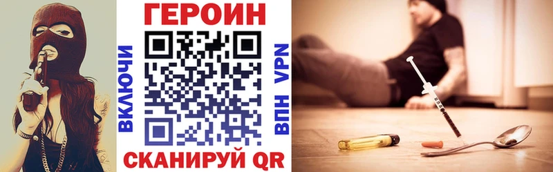 ГЕРОИН VHQ  МЕГА рабочий сайт  Чехов 